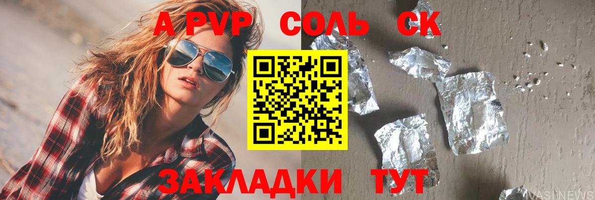 А ПВП СК Гуково