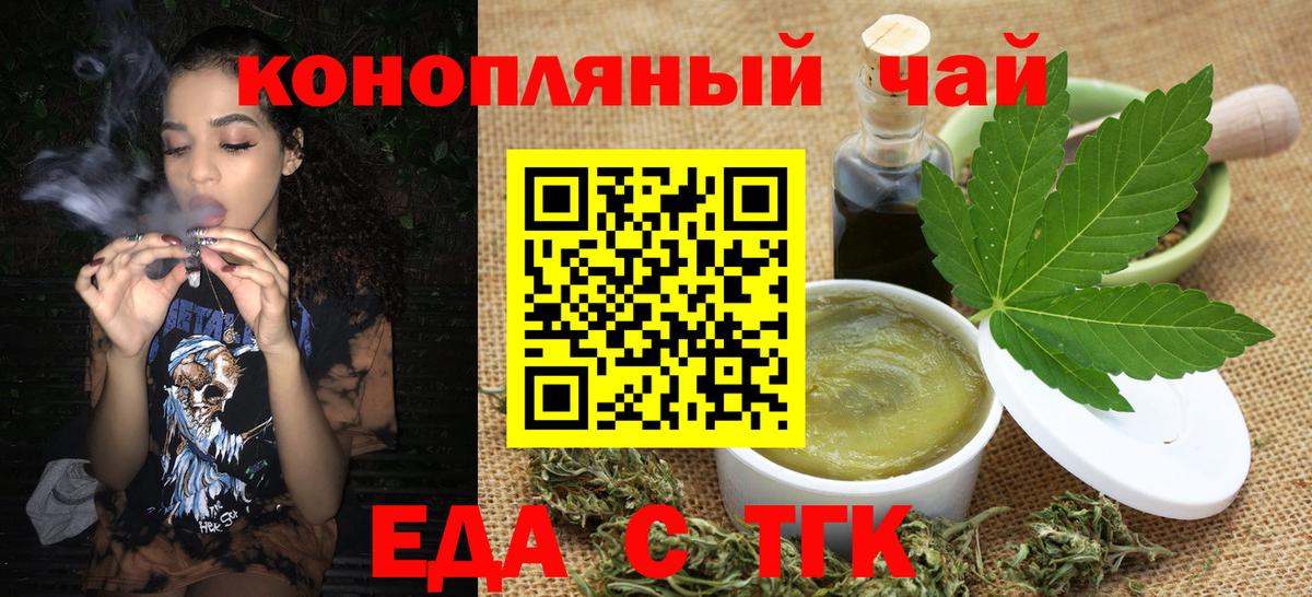 Гуково  Canna-Cookies конопля  Вход с VPN 