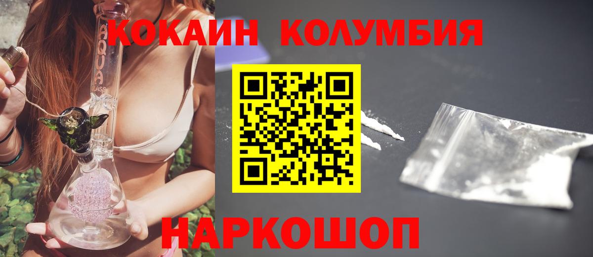 COCAIN FishScale  COCAIN Перу  COCAIN  Вход с VPN  Гуково 