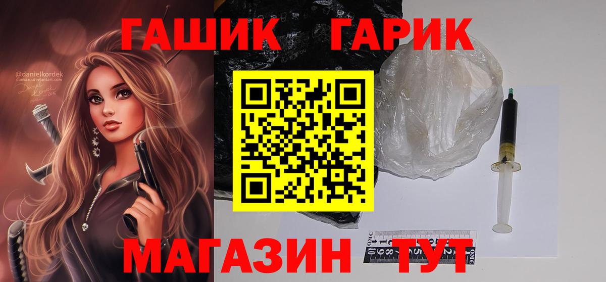 Гашиш Изолятор  Вход с VPN  Гуково  ГАШ убойный 