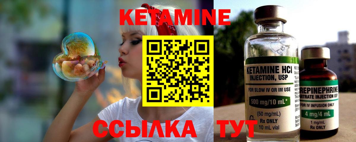 КЕТАМИН VHQ  Вход с VPN  Гуково  КЕТАМИН VHQ 
