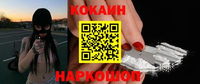 кокаин премиум Краснознаменск