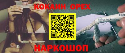 кокаин премиум Краснознаменск
