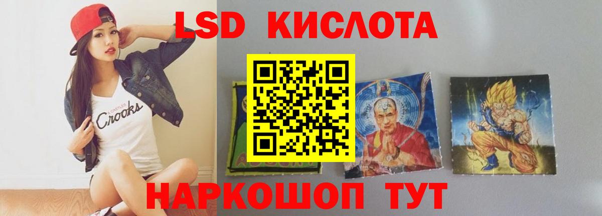 ЛСД экстази ecstasy Гуково