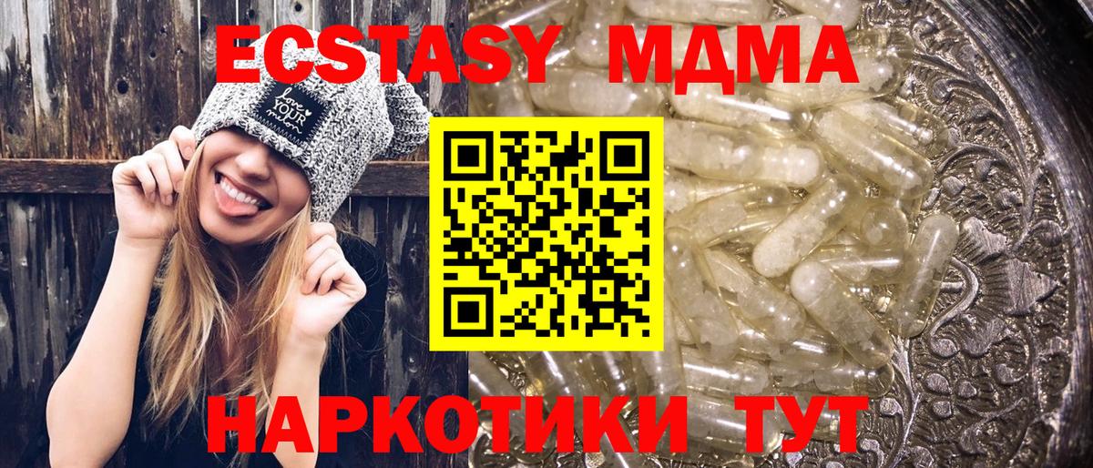 МДМА crystal Гуково
