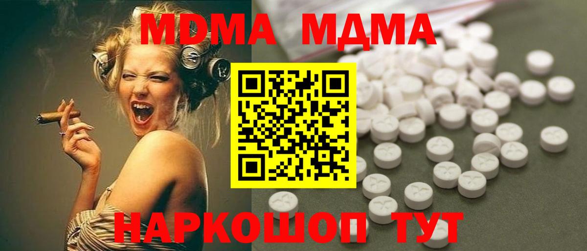 МДМА crystal  MDMA  Вход с VPN  Гуково  МДМА VHQ 