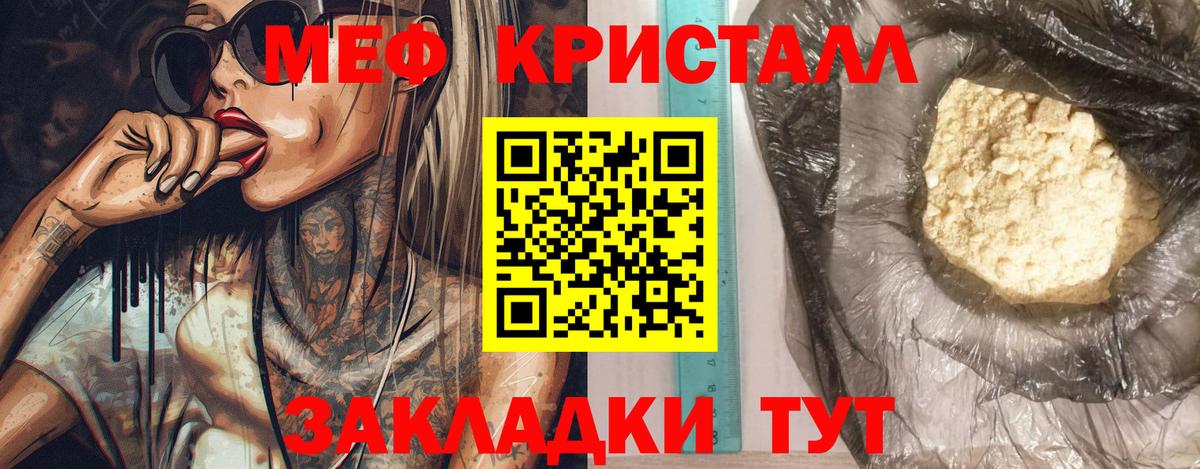 Гуково  наркота  Вход с VPN  Мефедрон  МЕФ мяу мяу  Меф мука  Мефедрон 