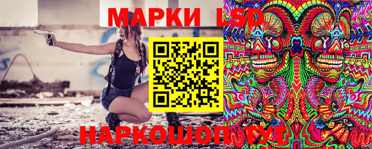 Гуково  Марки 25I-NBOMe 1500мкг  Марки 25I-NBOMe 1500мкг  Вход с VPN 
