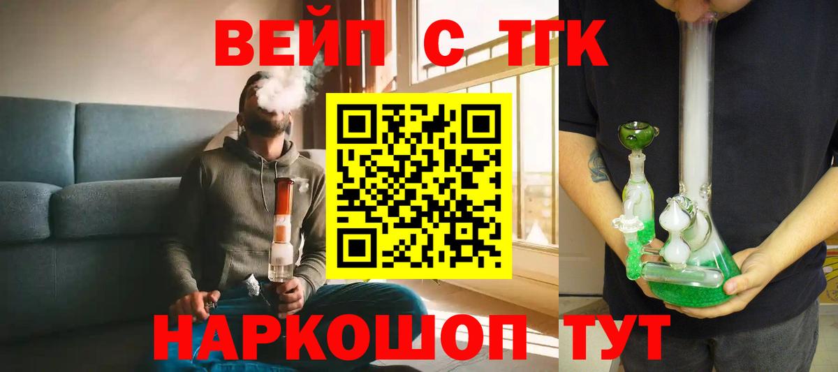 ТГК концентрат Гуково